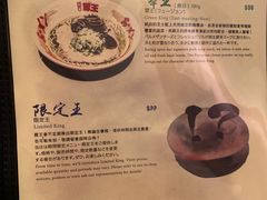 -豚王拉面(澳门银河店)
