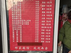 -祁家面馆(大香炉店)