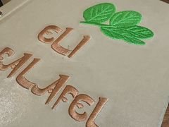 -ELI FALAFEL Lebanese&Mediterranean黎巴嫩美食(富城路店)