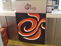 -CoCo都可(火车站东广场店)