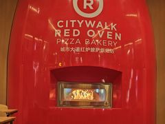 -城市大道红炉披萨烘焙坊