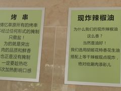 -情忆草原涮肉馆