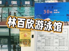 -虹桥河滨花园会所游泳馆