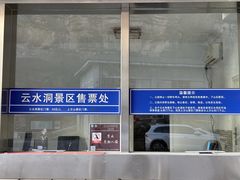 -上方山云水洞