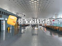 -杭州萧山国际机场