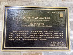 -惠山古镇·寄畅园