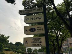 -北外滩滨江绿地