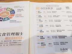 -山食间·中式营养轻餐(保利时光里店)