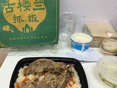 -古楼兰新疆抓饭(龙湖河西天街店)