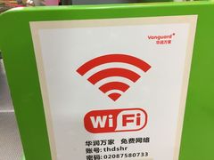 -华润万家(天河东店)