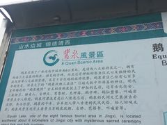 -靖西鹅泉风景区