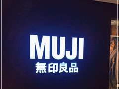 -MUJI无印良品(万科里店)