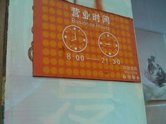 -利群集团乳山购物广场有限公司