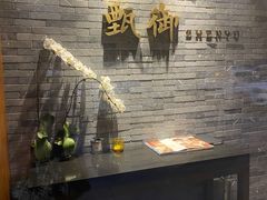 -甄御•海鲜新青岛菜(麦岛店)