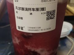 -古茗(江阴南闸白玉路)