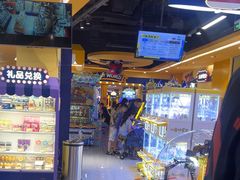 -爱玩嘉年华(合川财富广场店)