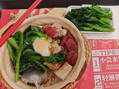 -华记煲仔华·煲仔饭(三元里万科里店)