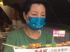 -董顺桃小粒臭豆腐(太平街一店)