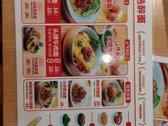 -醉面(五道口启迪大厦店)