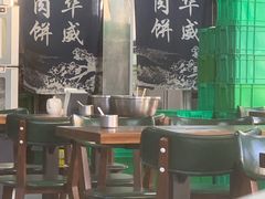 -清真永恒华威肉饼(潘家园店)