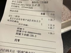 -85度C(南京中山南店)