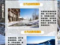 -长白山万达国际度假区