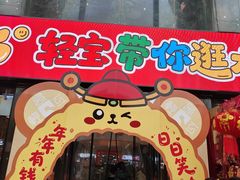 -西北轻工批发市场