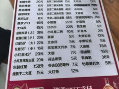-宝瑞门钉肉饼店