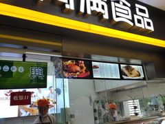门面-阿满卤香鸡(新街口印象汇店)
