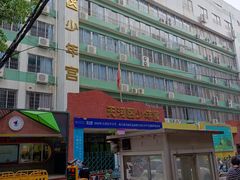 -广州市天河区少年宫