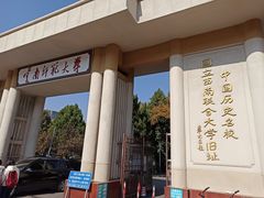 -云南师范大学(一二一西南联大校区)