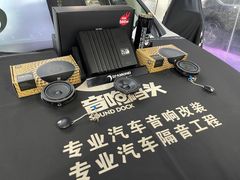 -音响码头汽车音响改装店