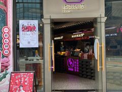 门面-悸动(吴泾宝龙广场店)