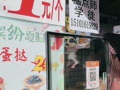 -百香林西点(新街口北大街店)