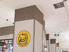 -宽鲜锅贴家常菜(永旺东部购物中心香港中路店)