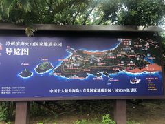 -漳州滨海火山岛自然生态风景区