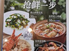 -桂大叔·砂锅粥·家传闽粤菜(县西巷店)