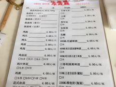 -振鼎鸡(丰庄路店)