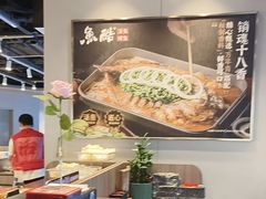 -鱼酷活鱼烤鱼(沈阳大悦城店)