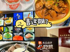 -金典银峰老鹅馆·昆山菜(亭林公园店)