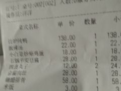 账单-北平小馆·烤鸭·家常菜(磨房北里店)