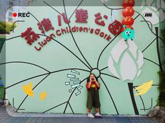 -荔湾区儿童公园