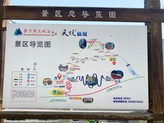 -燕子河大峡谷天坑仙境