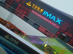 -万达影城(西铁营万达广场IMAX店)