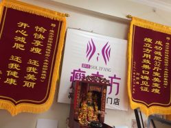 -瘦立方身材管理中心