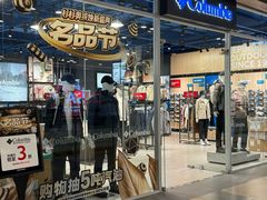 -杉杉奥特莱斯广场(哈尔滨店)