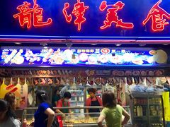 门面-龙津美食(太子店)