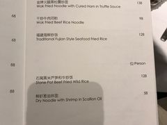 菜单-Yan Ting 宴庭中餐厅(上海静安瑞吉酒店)