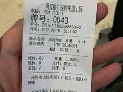 -西小排(来福士广场店)
