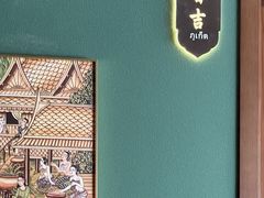 -泰悠谷养生SPA(世茂商业街店)